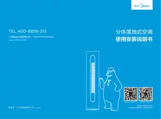 Midea美的 KFR-51LW__BP2DN1Y-YA400(B2)E变频柜机套机陶瓷白美的